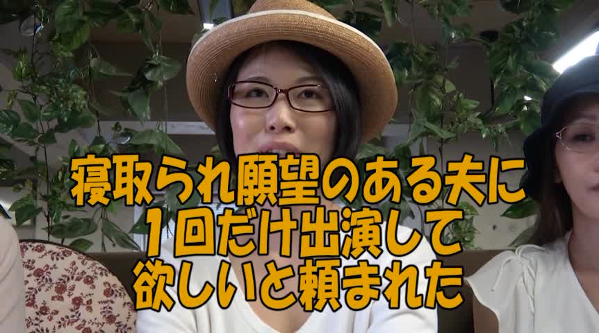 第一回 素人妻集団面接