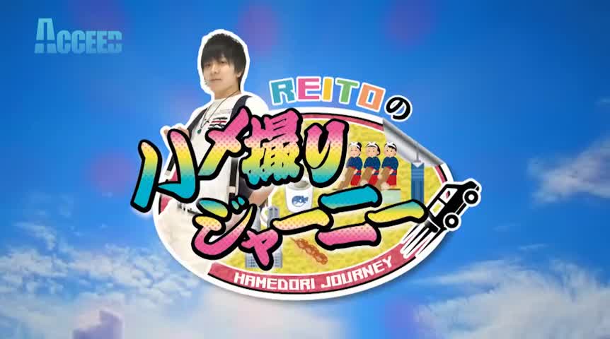 REITOのハメ撮りジャーニー