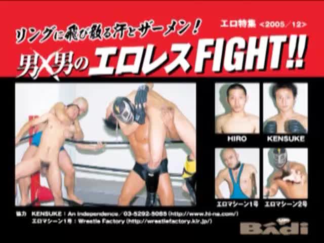 男×男エロレス☆イケメンモデルが乱交 FIGHT！！