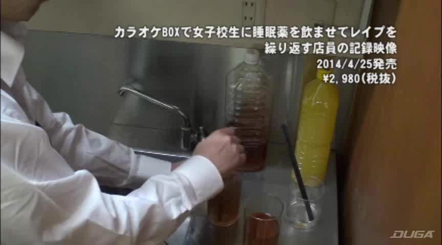 カラオケBOXで女子○生に○○○を飲ませて○○○