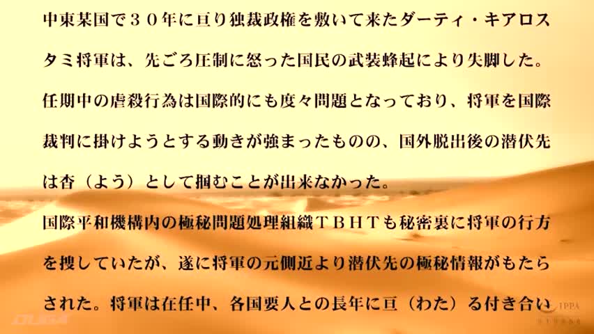 砂漠の女コマンドー 牝捕虜○問指令