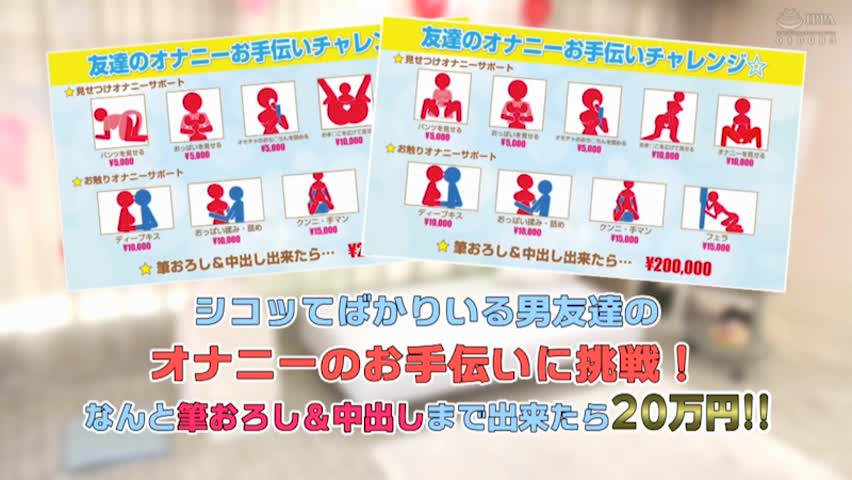 「童貞男友達のオナニーのお手伝いしてくれませんか？」