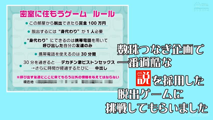 素人女子大生の友情数珠つなぎ企画