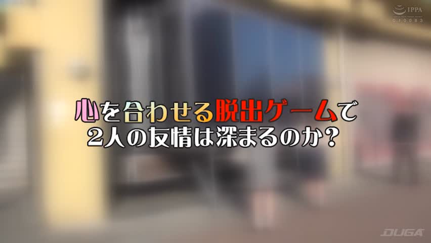女友達2人組が「心を合わせて脱出ゲーム」に挑戦！ 3