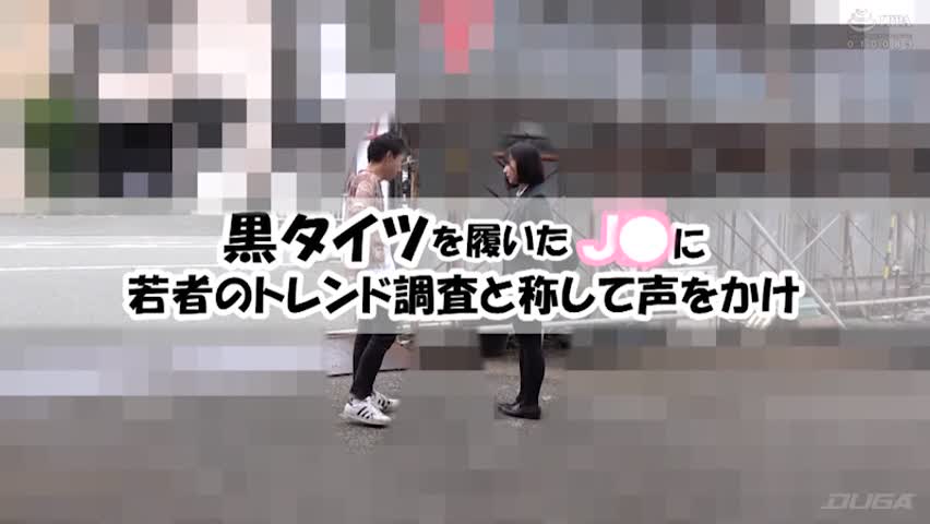 一般男女モニタリングAV×マジックミラー便コラボ企画 素人女子○校生が初めての黒タイツ履きっぱなしイキ潮体験！ 学校帰りのムレた黒タイツに濡れシミができるほど手マンされ連続イキ漏らししたキツキツオマ○コにデカチン激ピストン！！