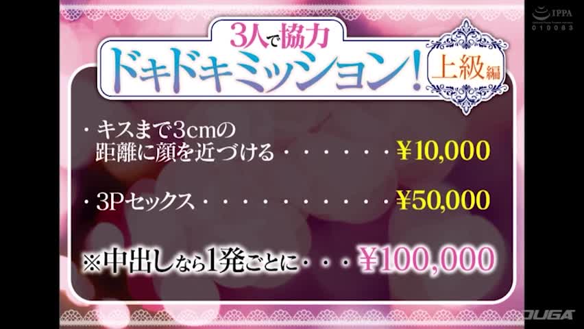 同僚同士の社会人男女が中出し過激ミッションに挑戦！2