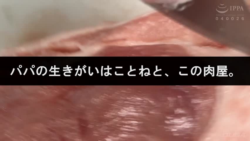 私は生まれた時から巨根お父さん専用の肉穴です。