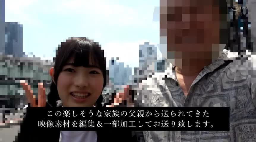 ママには絶対内緒の動画。~義父と私のアブない関係~