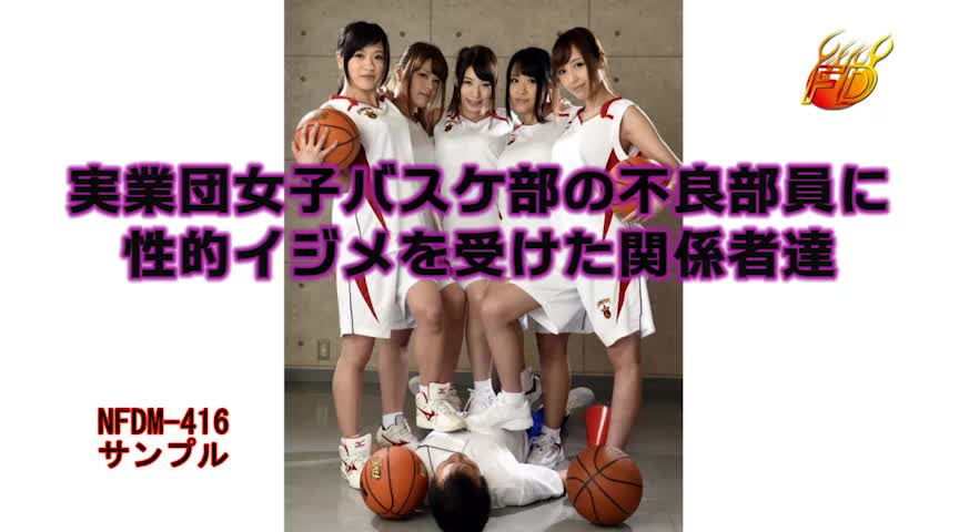 バスケ部の不良部員に性的イジメを受けた関係者達