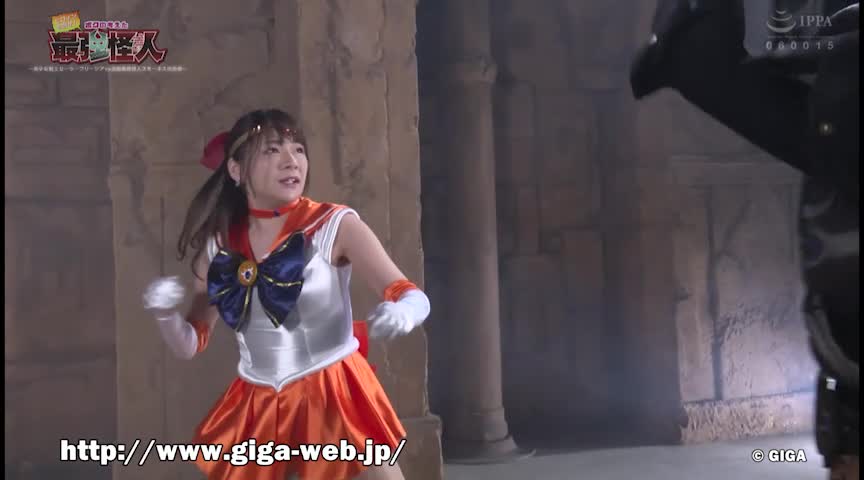 ヒロインを倒せ!セーラーフリージアVSスモーキス