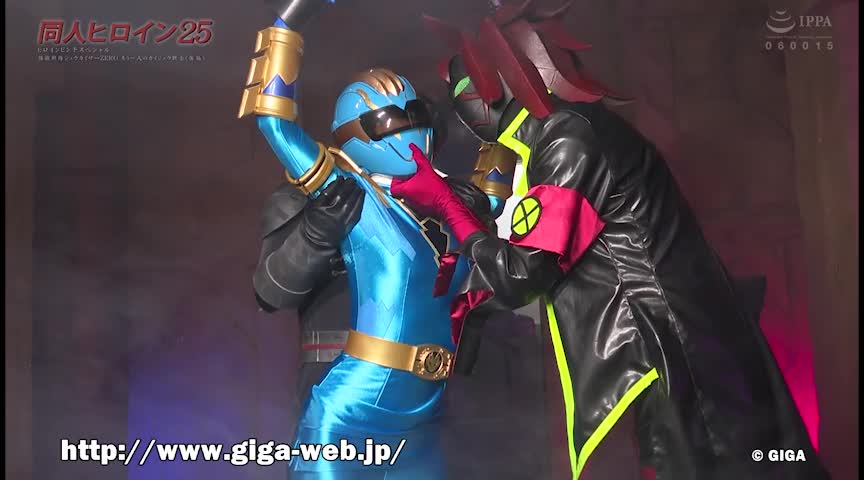 同人ヒロイン25 怪獣戦隊ジュウカイザーZERO後編