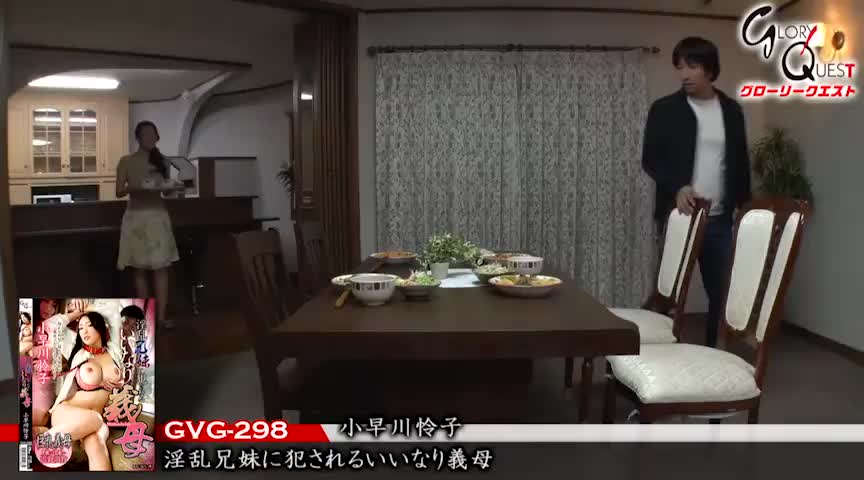 淫乱兄妹に○されるいいなり義母 小早川怜子