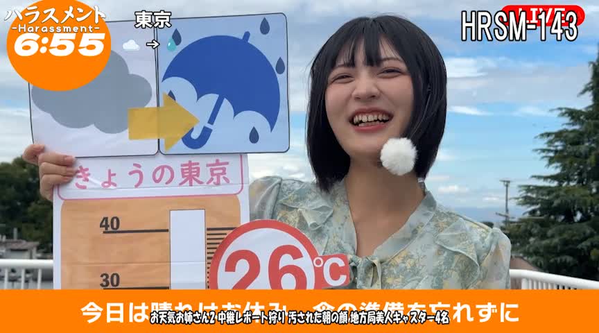 お天気お姉さん 中継レポート狩り2 汚された朝の顔 地方局美人キャスター4名