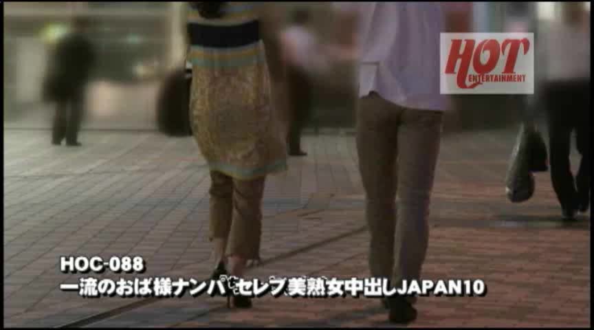 一流のおば様ナンパ セレブ美熟女中出しJAPAN10