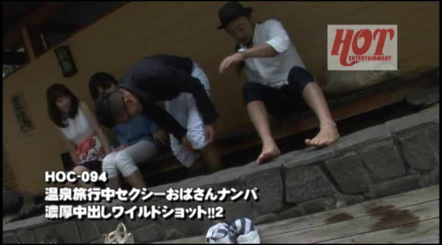 温泉旅行中セクシーおばさんナンパ 濃厚中出し2