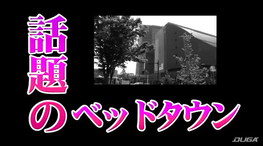 素人妻ナンパ生中出し 4時間セレブDX46