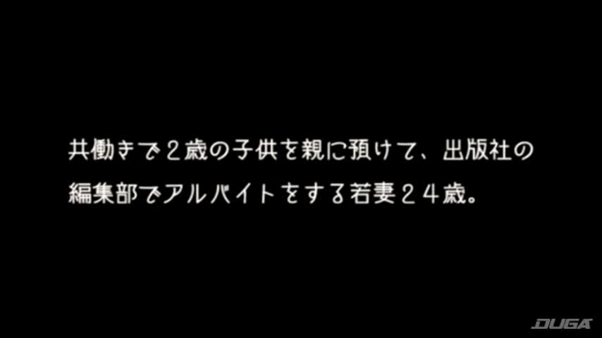 人妻パートタイマーに生中出し 弱みにつけこむ男達