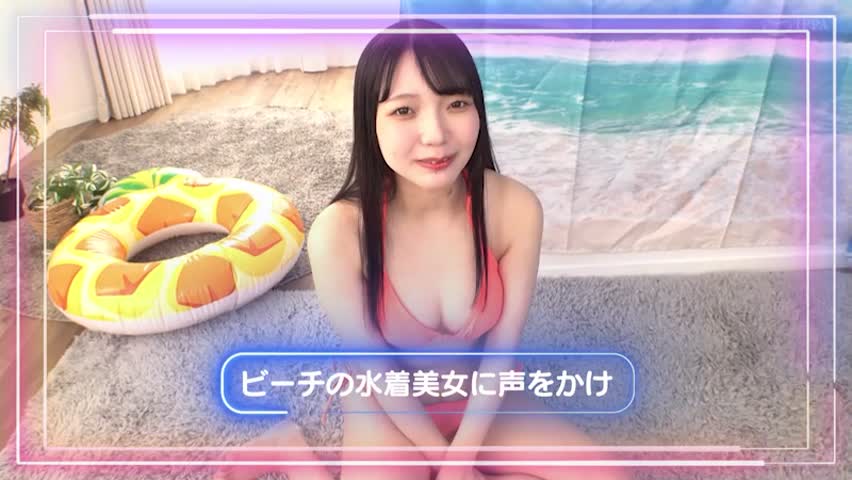 湘南ビキニGAL【童貞チ○ポ連続射精チャレンジ】