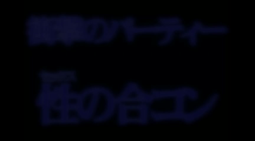 50代の熟年男女が集うSEX合コンに密着