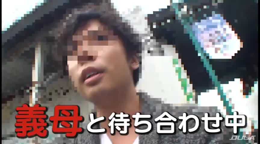 大好きなお義母さんとイク♪近●相○ハメ撮りデート