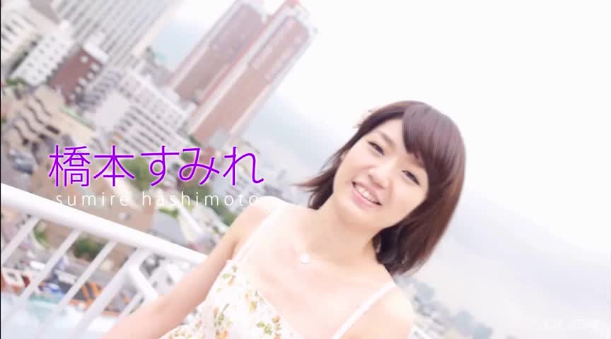 超スレンダーのチッパイ美少女 AVデビュー 橋本すみれ