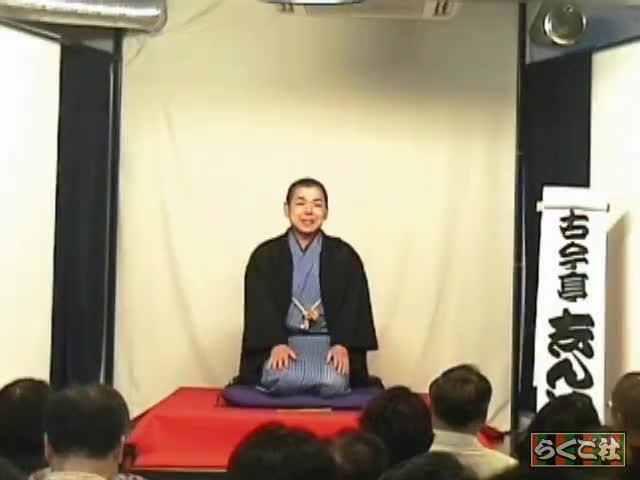 古今亭志ん八「唖の釣り」