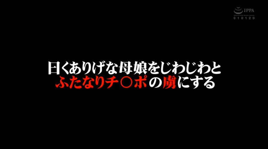 TSFふたなり家政婦びんびん洗○物語