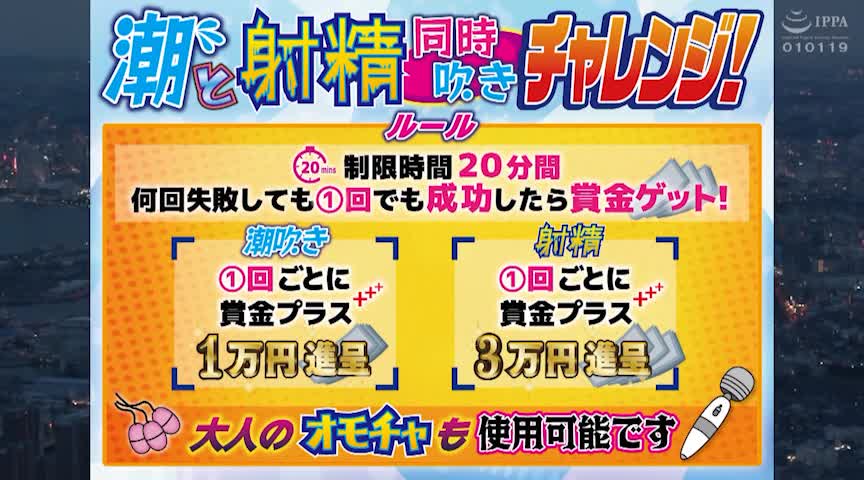 コーチと教え子が潮とザーメン同時発射ゲーム！かな