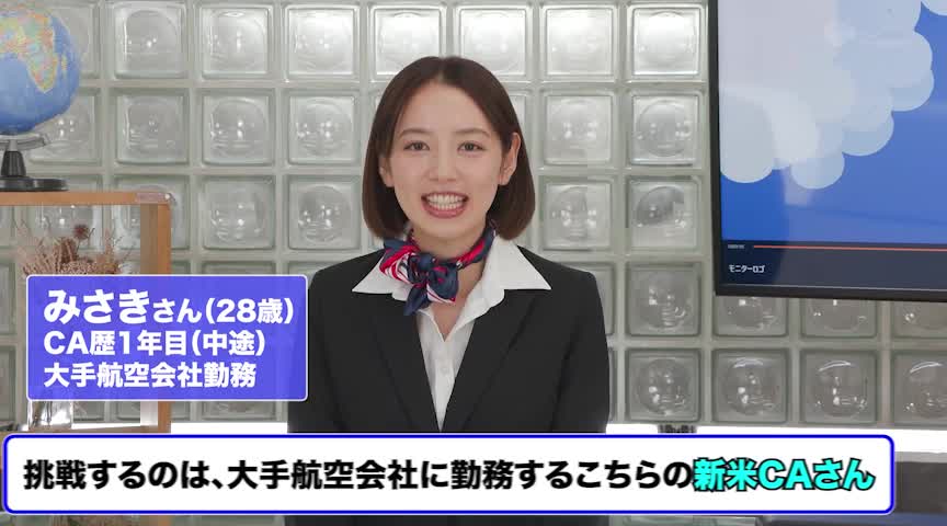 新米 CA さん固定バイブ超過激リポート！2 みさきさん