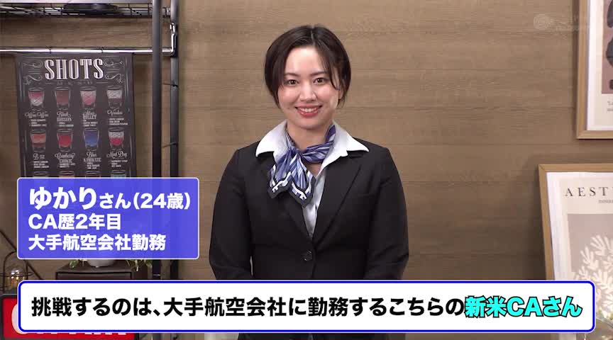 新米 CA さん固定バイブ超過激リポート！2 ゆかりさん