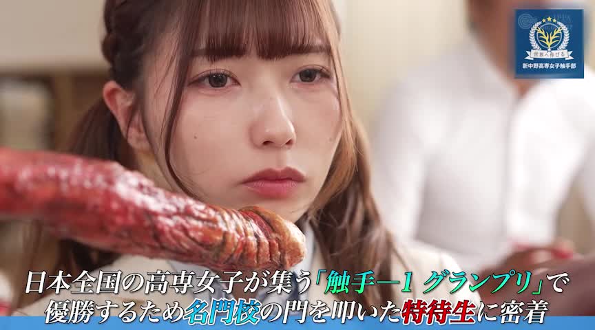 「触手-1グランプリ2025」魔改造触手を即ズボされても平然と耐える触手推薦で入学したエリート特待生・Aさん #01授業風景