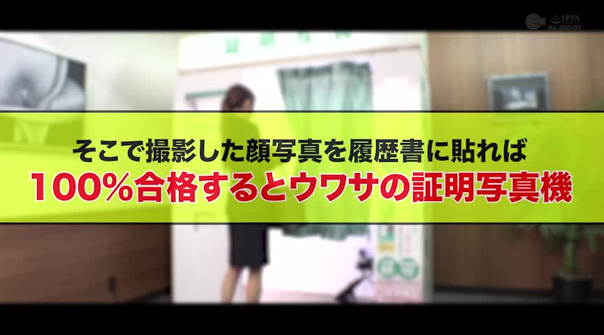 ここで撮影した写真を貼れば絶対合格するというピストンバイブ証明写真ボックス 大学受験前の顔面SS級女子学生がどんなに突かれても笑顔をキープ 受験生A.Mさん