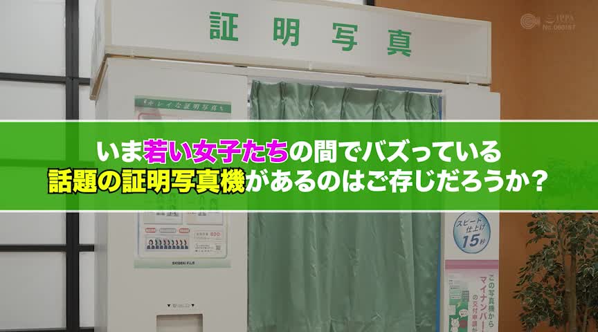 ここで撮影した写真を貼れば絶対合格するというピストンバイブ証明写真ボックス 大学受験前の顔面SS級女子学生がどんなに突かれても笑顔をキープ 受験生A.Hさん
