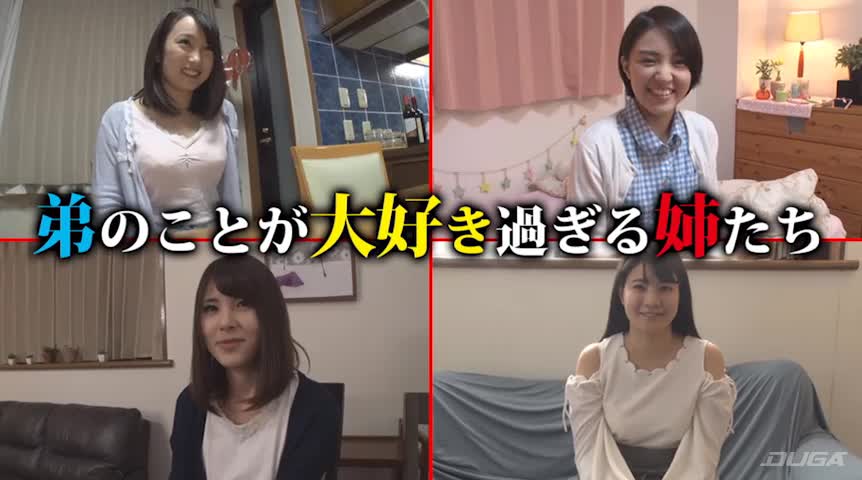 純真お姉ちゃんが、弟の前で全裸の告白！2