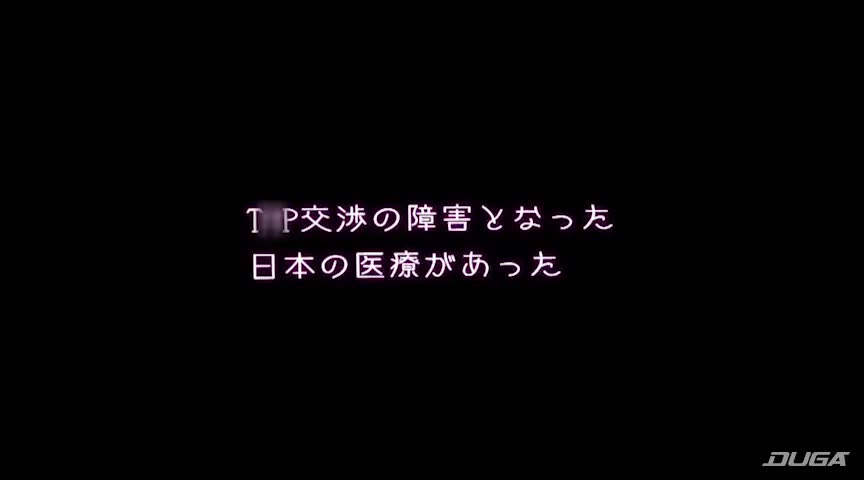 性欲処理専門 セックス外来医院10 真正中出し科