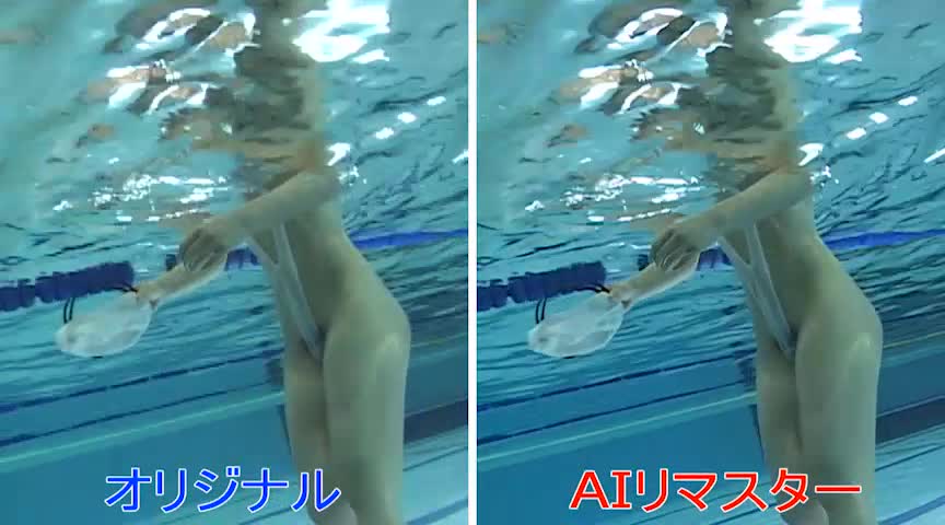 【AIリマスター】全裸水泳 2