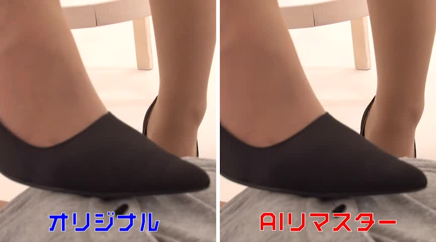 【AIリマスター】なめらかな足